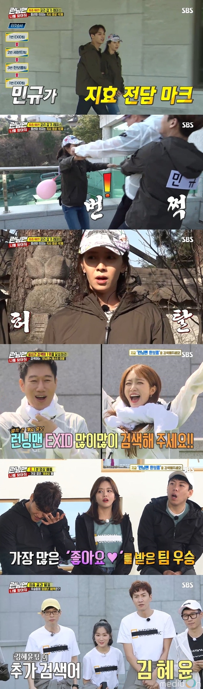 런닝맨, 세븐틴 민규X’에이스’ 송지효의 허탈한 탈락! 7.1 ‘최고의 1분’