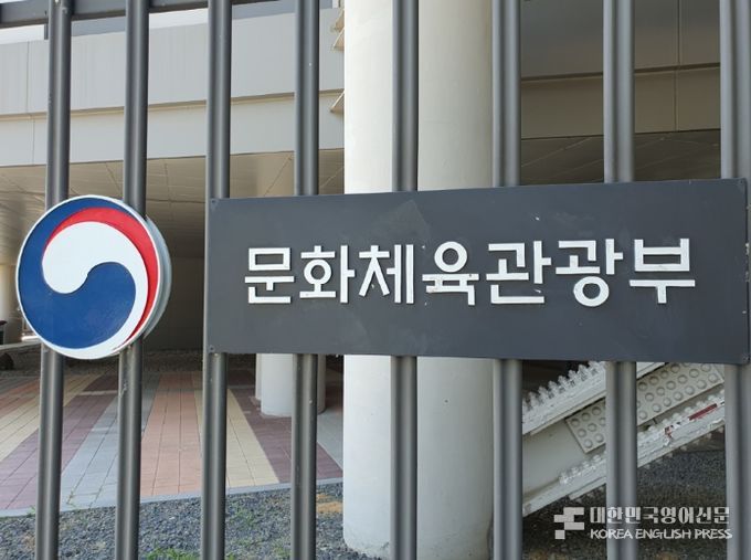 Ministry of Culture, Sports and Tourism