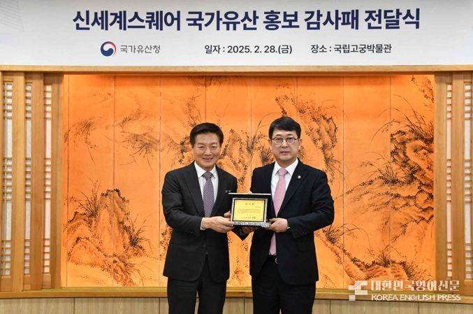 Choi Eung-chun, Director of the National Heritage Administration (right), presents a plaque of appreciation to Park Joo-hyung, CEO of Shinsegae (left)