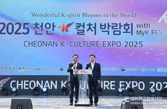Closing ceremony of Cheonan K-Culture Expo