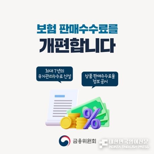Financial Services Commission